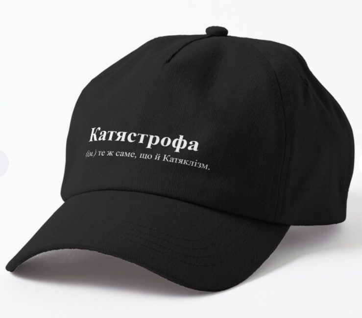 Кепка унисекс Malfini с принтом ''Катястрофа'' Черный (ИМ55К-1)