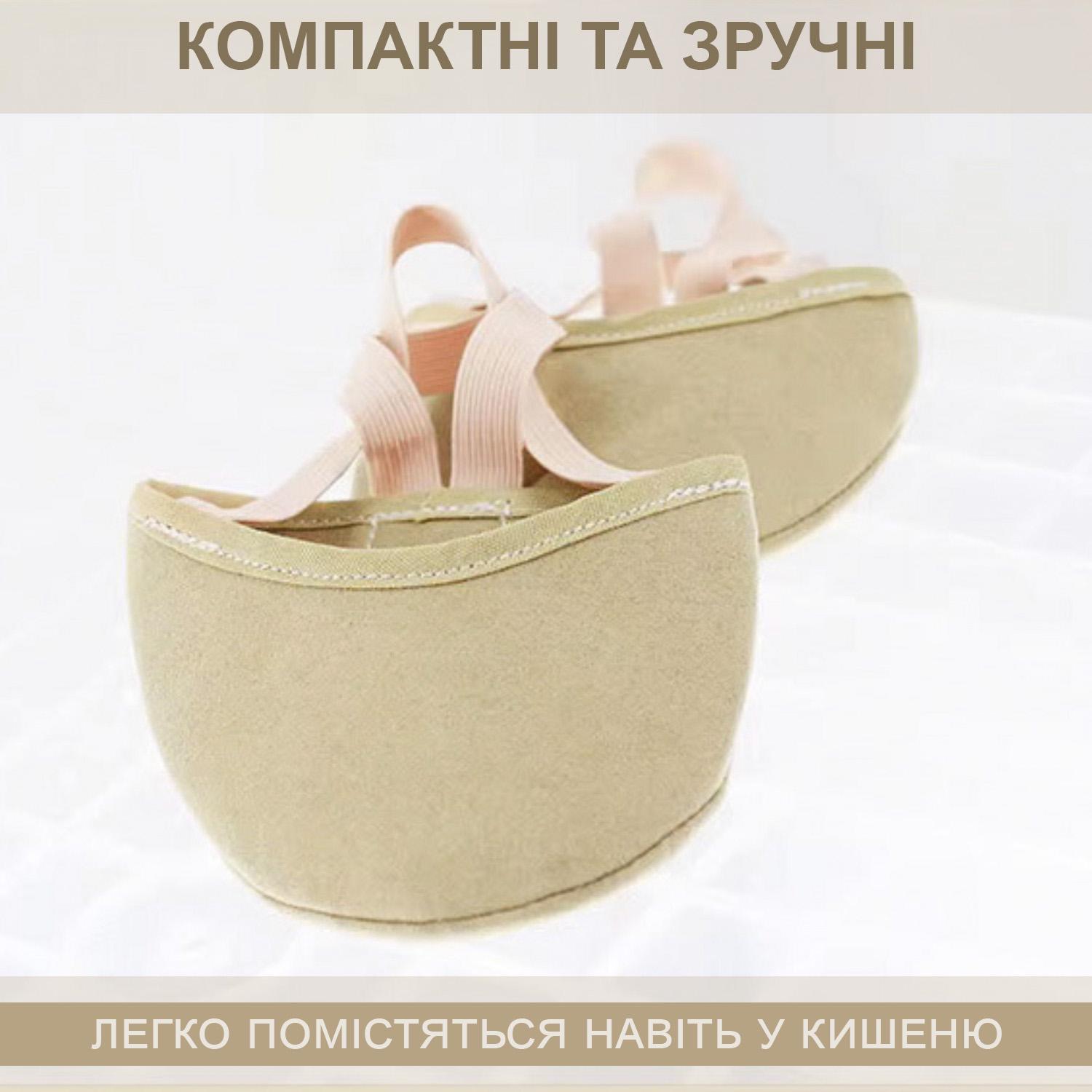 Получешки для танцев GDragon Sport без задника из микрофибры Бежевый (185_2_XL_1) - фото 4 Получешки для танцев GDragon Sport без задника из микрофибры Бежевый (185_2_XL_1) - фото 4