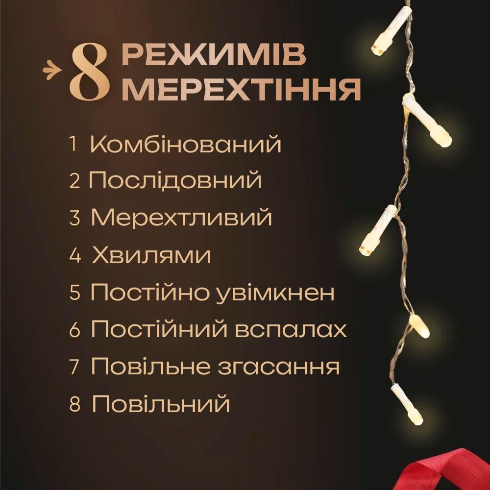 Гирлянда-штора BRS 300LED 8 режимов 220V 3х3 м Gold (22840840) - фото 4