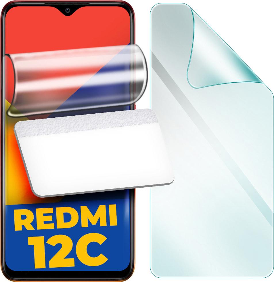 Плівка гідрогелева захисна H-GelPro Xiaomi Redmi 12C (30692)