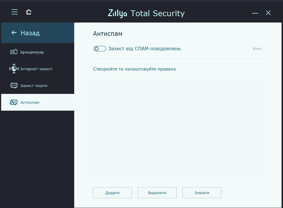 Антивірус Zillya Total Security ліцензія на 3 роки 3 ПК (ZB26-01) - фото 8 Антивірус Zillya Total Security ліцензія на 3 роки 3 ПК (ZB26-01) - фото 8