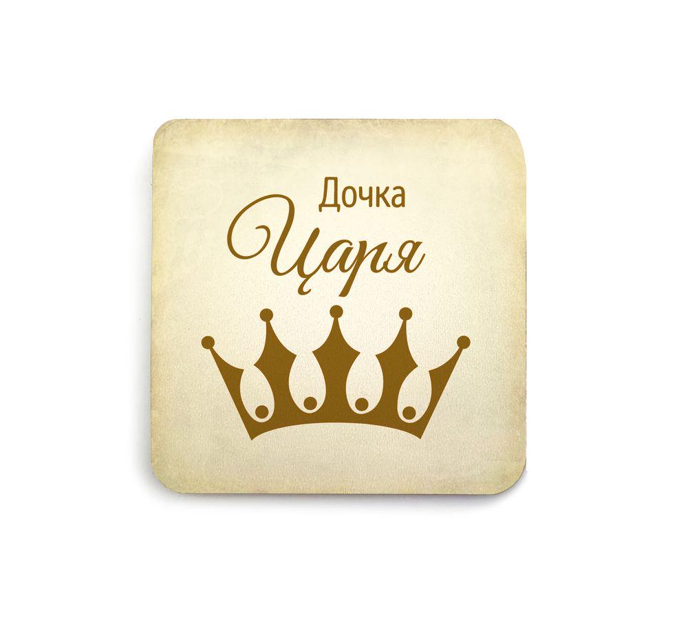 Декоративная подставка под чашку костер Дочь царя 10х10 см
