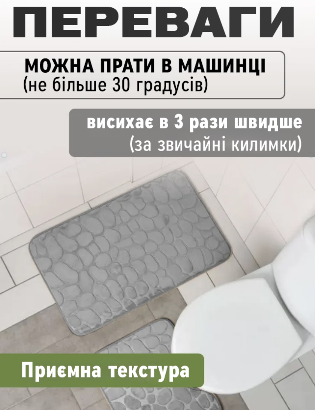 Набір килимків для ванної та туалету "Морські камені" нековзний 40х50/40х60 см Сірий (Е500289) - фото 4 Набір килимків для ванної та туалету "Морські камені" нековзний 40х50/40х60 см Сірий (Е500289) - фото 4