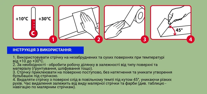 Малярная лента Mustang Da Vinci Red рисовая 36 мм х 50 м Красный - фото 5 Малярная лента Mustang Da Vinci Red рисовая 36 мм х 50 м Красный - фото 5