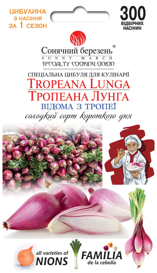 Насіння овочів Насінння цибулі Тропеана Лунга (9207)