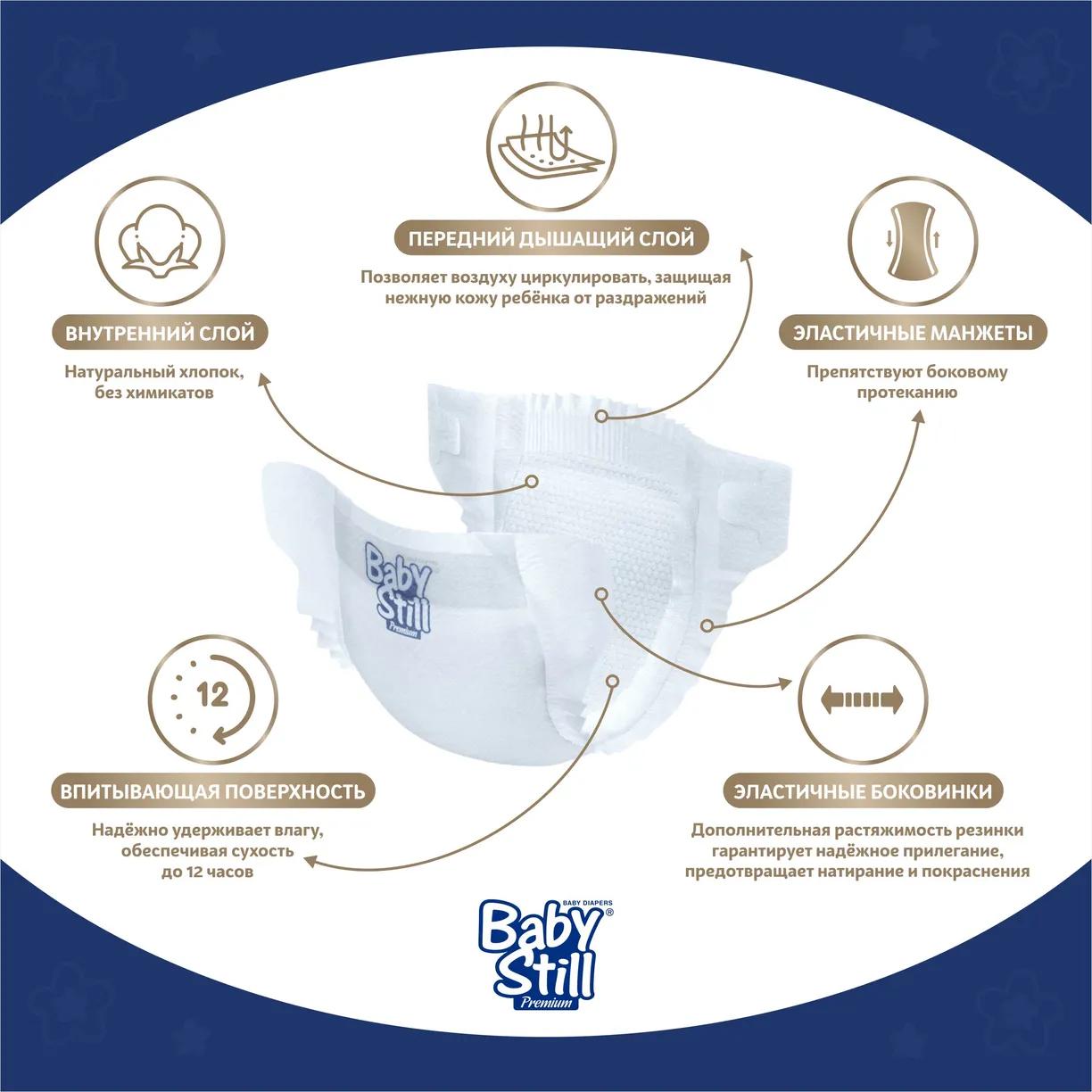 Підгузки дитячі Baby Still mini 2 3-6 кг Jumbo 72 шт. (000006697) - фото 3