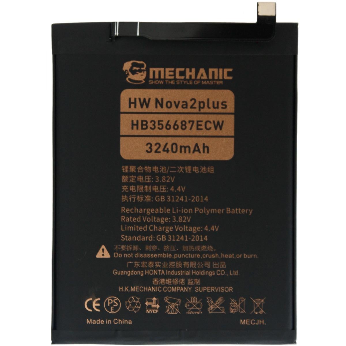 Акумулятор Mechanic HB356687ECW для Huawei Mate 10 Lite/P Smart Plus/Nova 2s/Nova 4 3340mAh