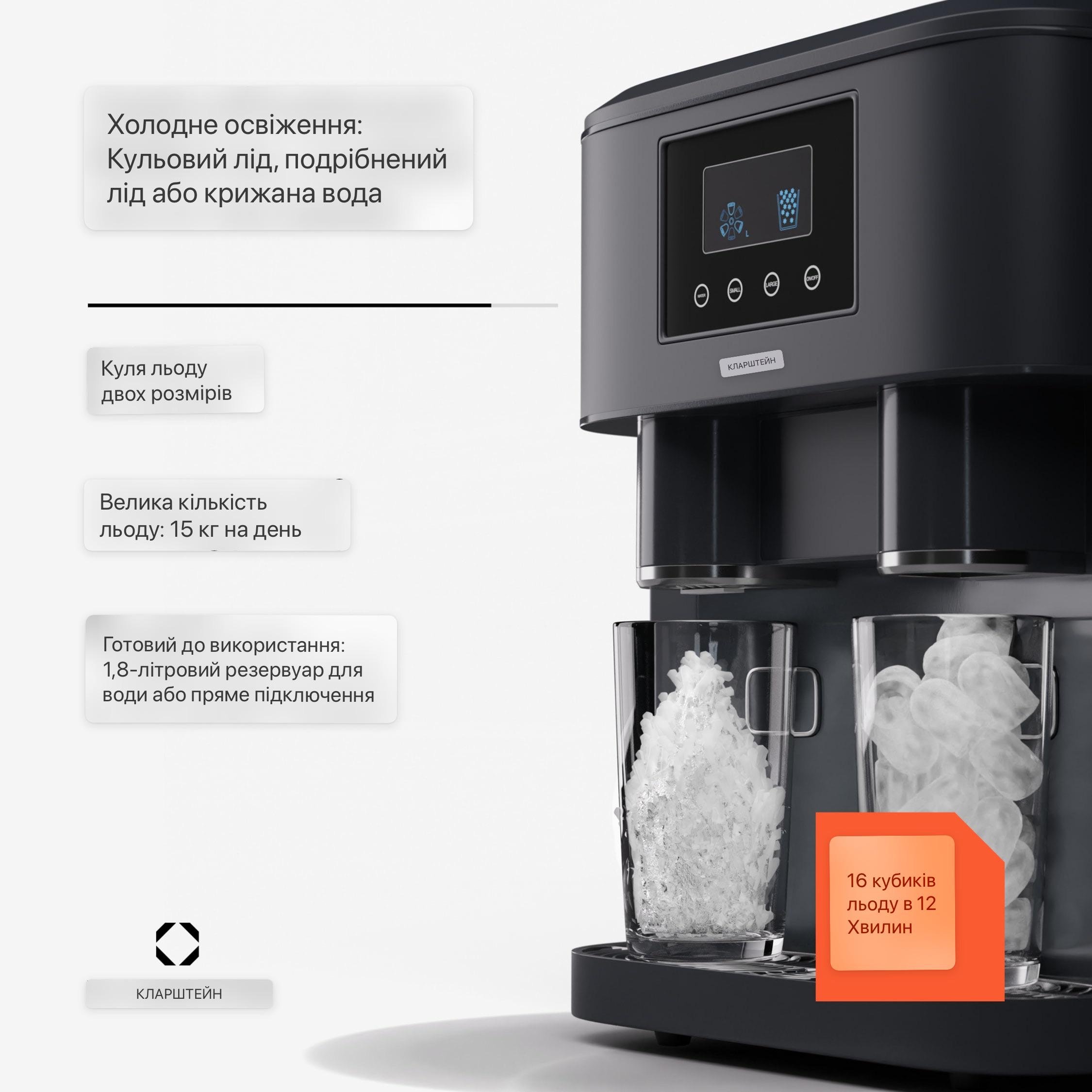 Ледогенератор KLARSTEIN Eiszeit Crush 3в1 - фото 4