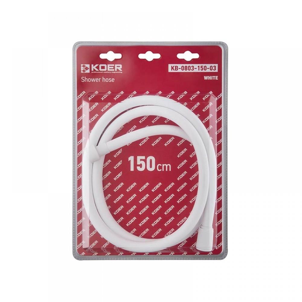 Шланг для душа силиконовый KOER 150 см Белый (KB-0803-150-03)