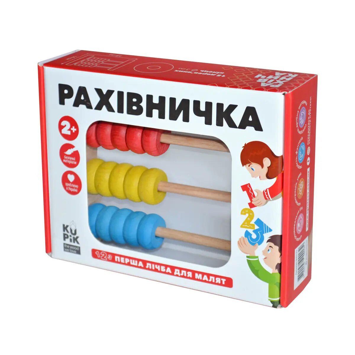 Рахівничка для малюків дерев'яна Igroteco на 15 кілець (900132)