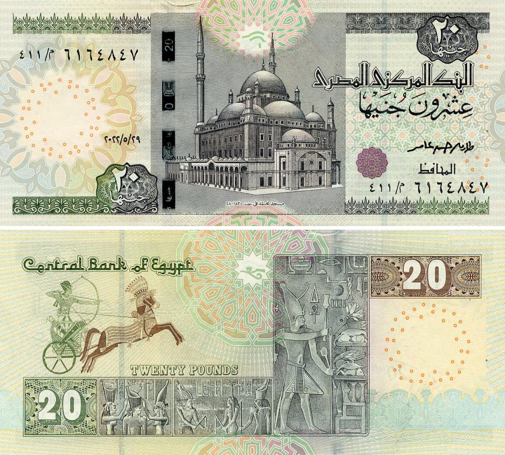 Коллекционная банкнота Египет 20 фунтов 2022 UNC (P74e)