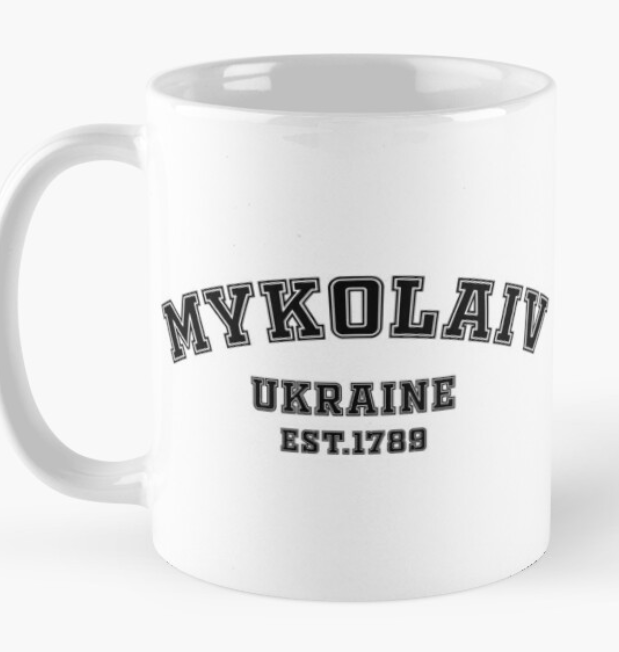 Чашка керамическая с принтом "Mykolaiv Ukraine Est 1789" 330 мл Белый (УКР353Ч)