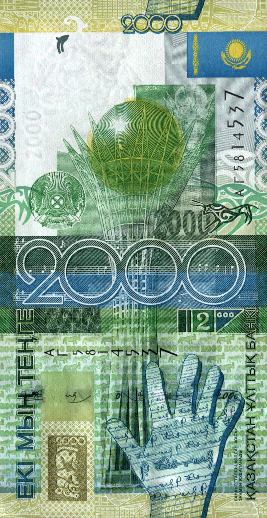 Коллекционная банкнота Казахстан 2006 2000 тенге с ошибкой P31a UNC