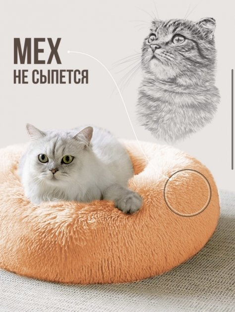 Лежак лежанка для кошек и собак Incor 100 см искусственный мех Бежево-золотой (100-4) - фото 3 Лежак лежанка для кошек и собак Incor 100 см искусственный мех Бежево-золотой (100-4) - фото 3