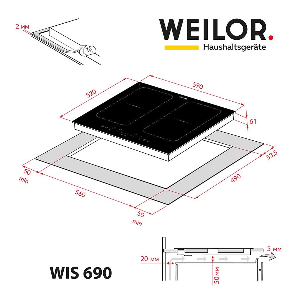 Поверхня індукційна Weilor WIS 690 Black - фото 7