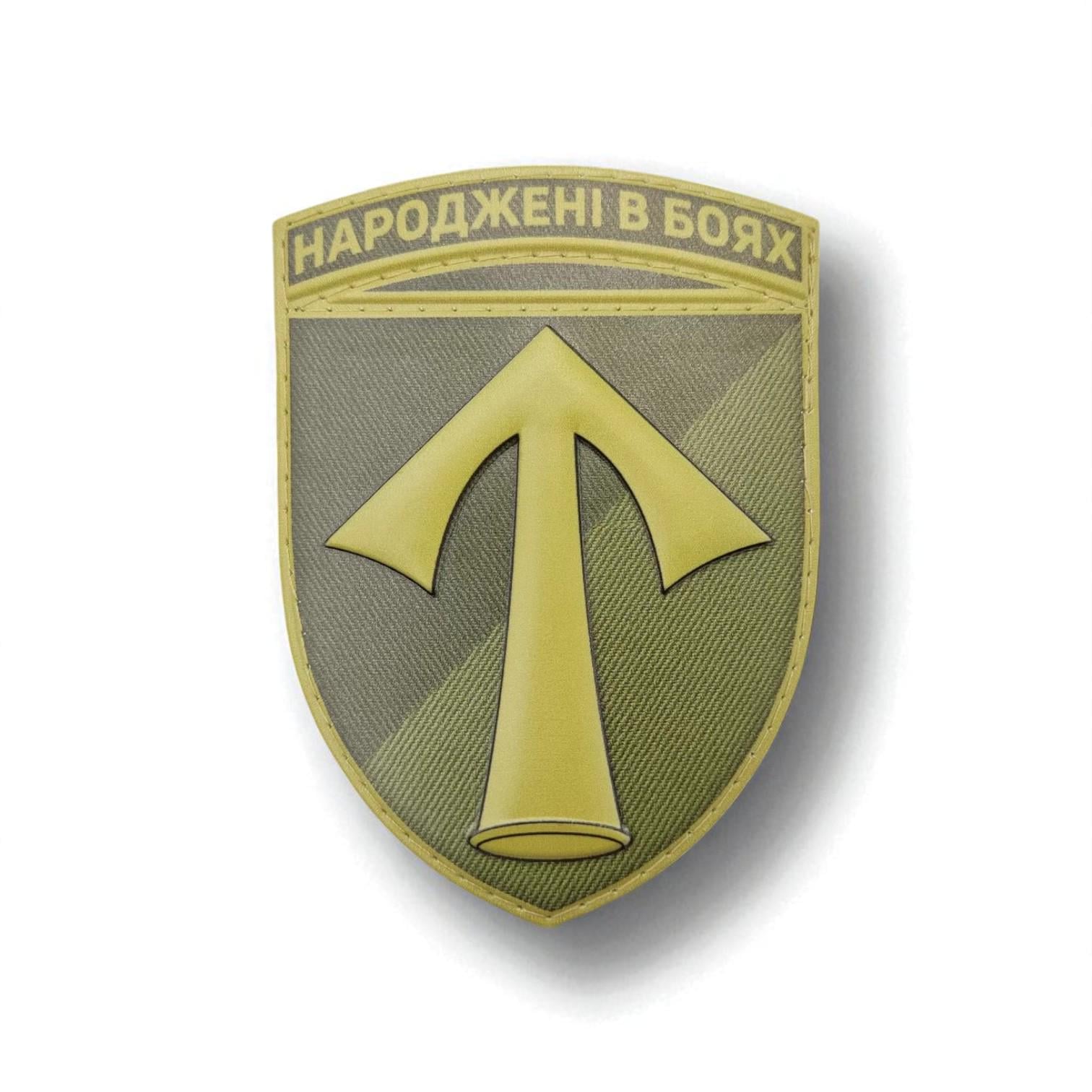 Шеврон 57 ОМПБр Олива