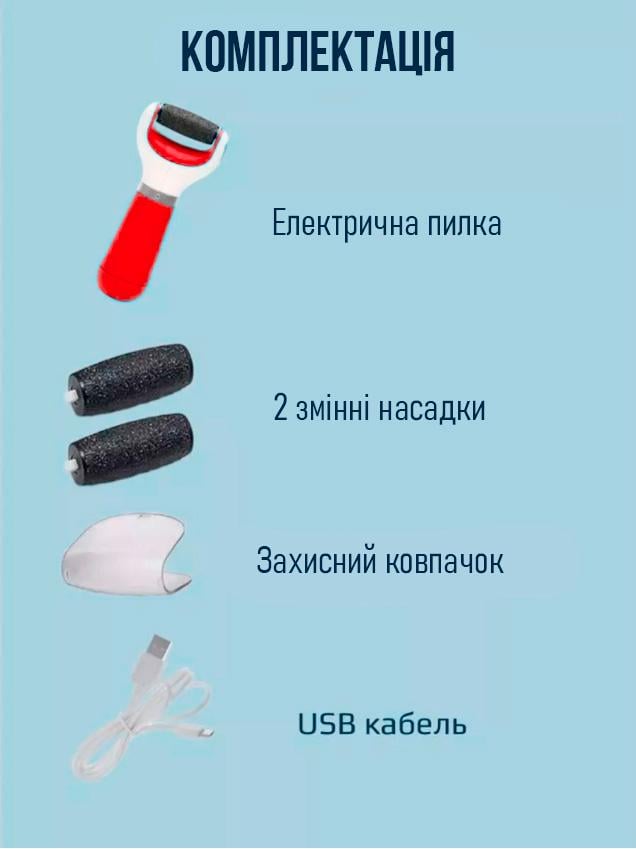 Пемза електрична для ніг BRS роликова Red (472051479) - фото 3