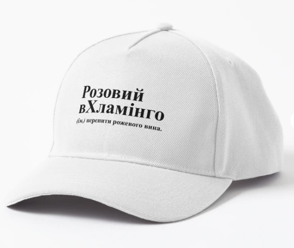Кепка унисекс Malfini с принтом "Розовий вХламінго" Белый