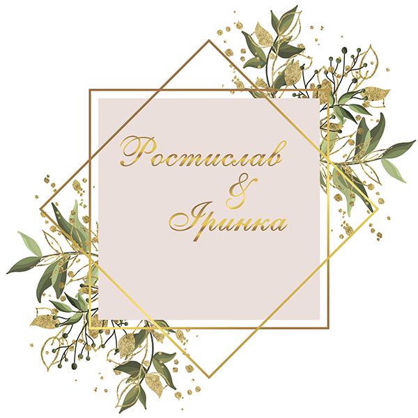 Фотозона С рамкой из листьев 2x2м - фото 2 Фотозона С рамкой из листьев 2x2м - фото 2