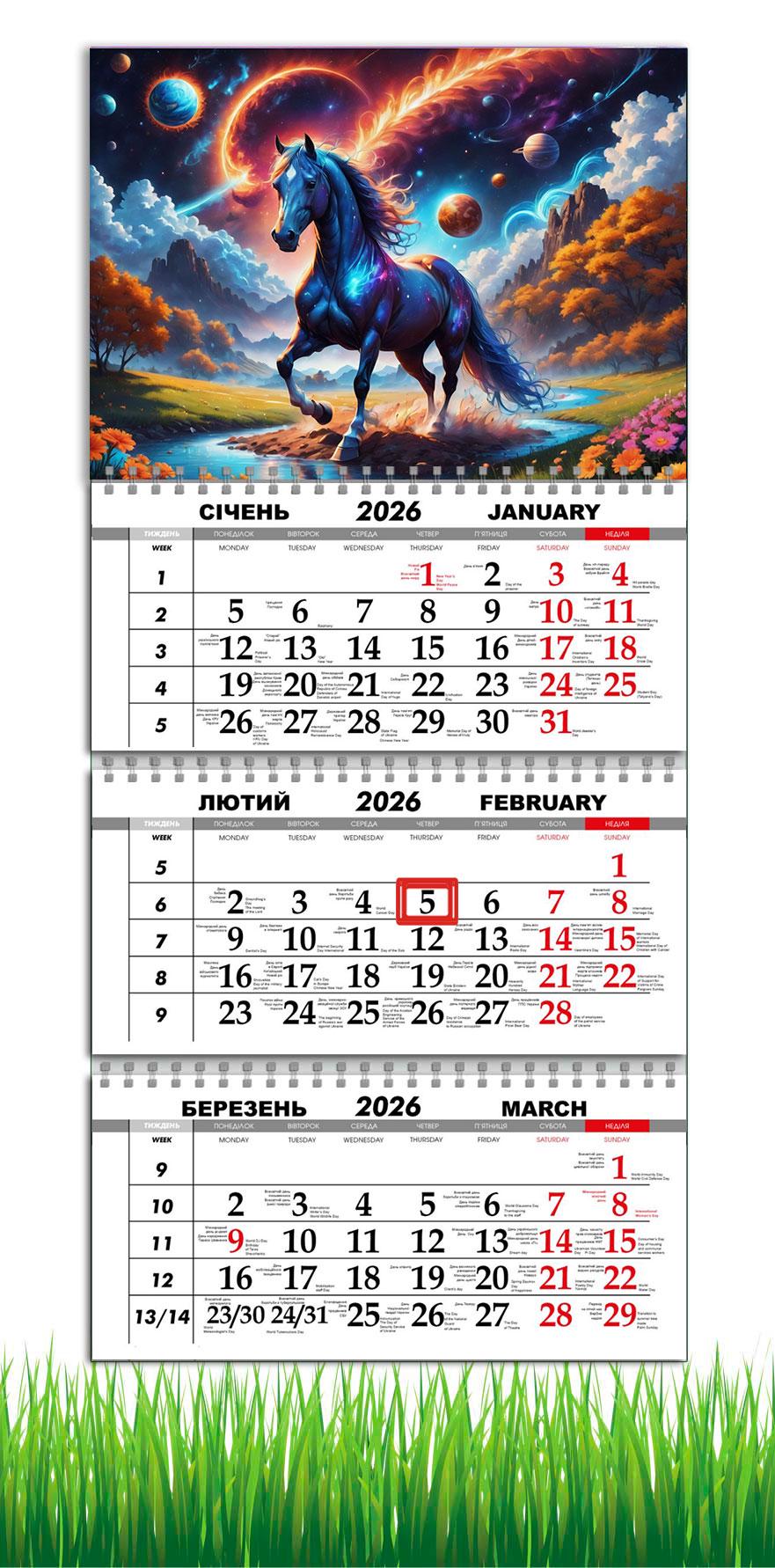 Календарь настенный квартальный на 2026 год APRIORI Символ года Лошадь на 3 пружины 30х61 см (UA4033)