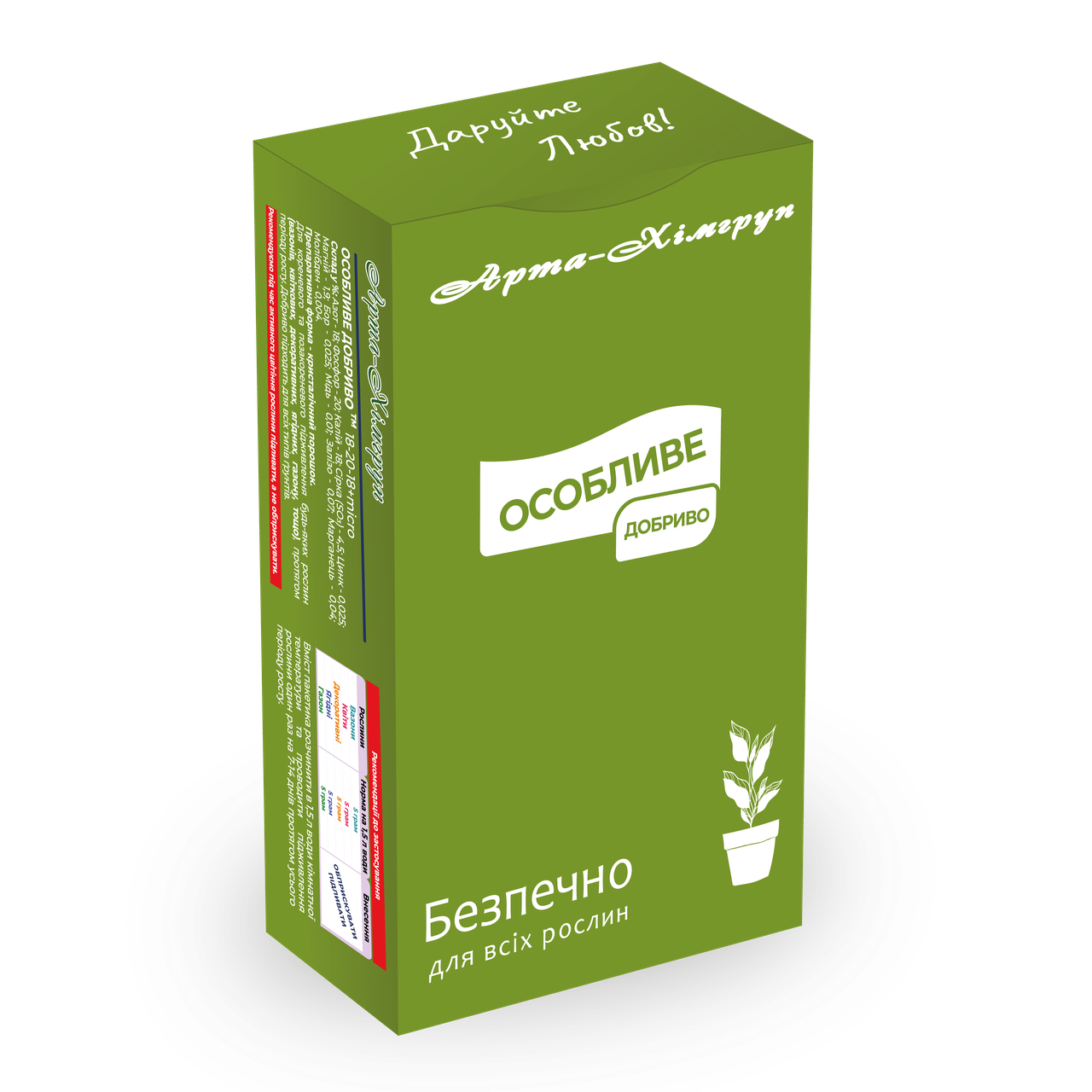 Добриво особливе Yara 18-20-18+micro 20 стіків (2846332219)