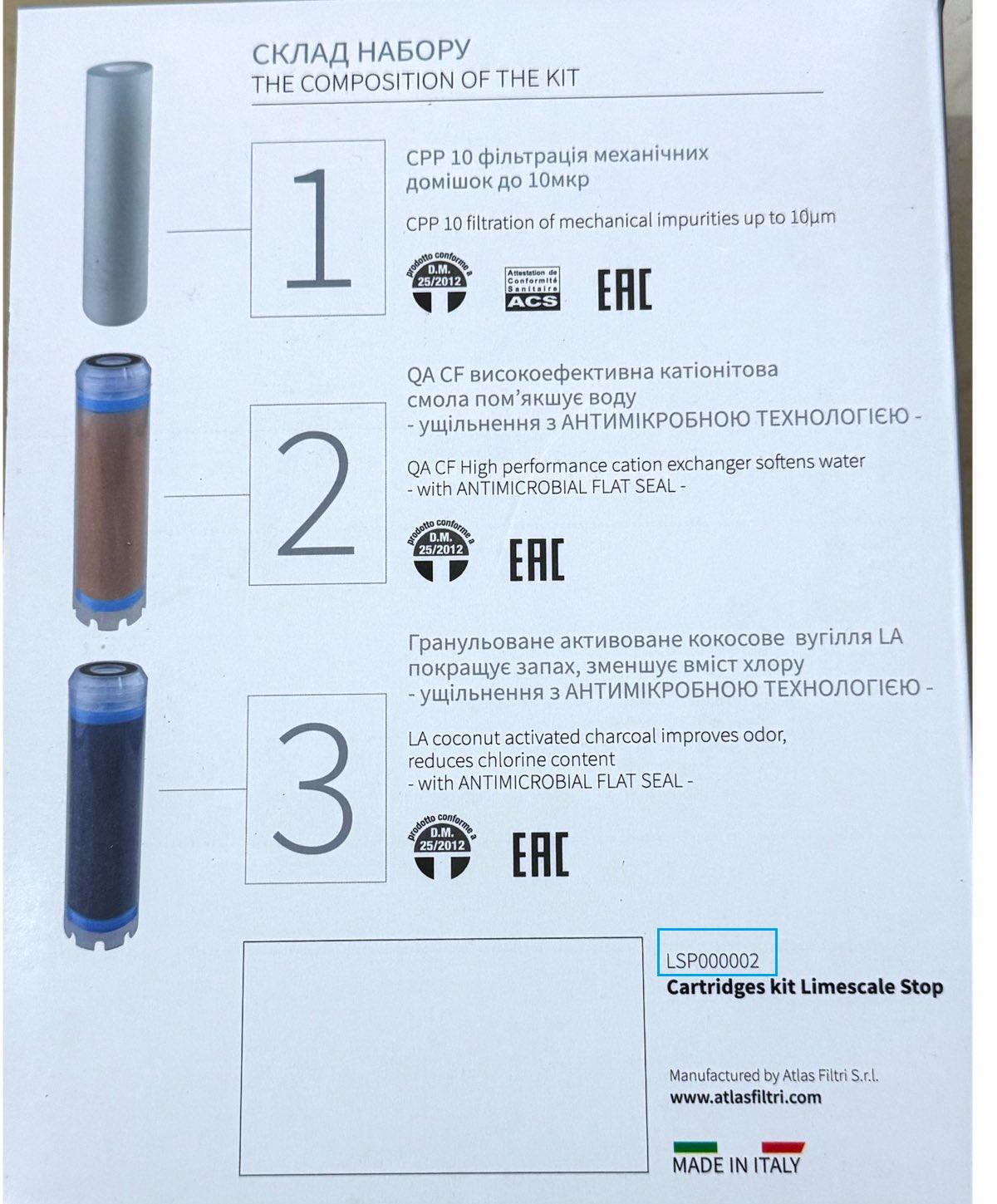 Набір картриджів Atlas Filtri для потрійних систем Вапно Стоп CPP/QA CF/LA (LSP000002) - фото 2