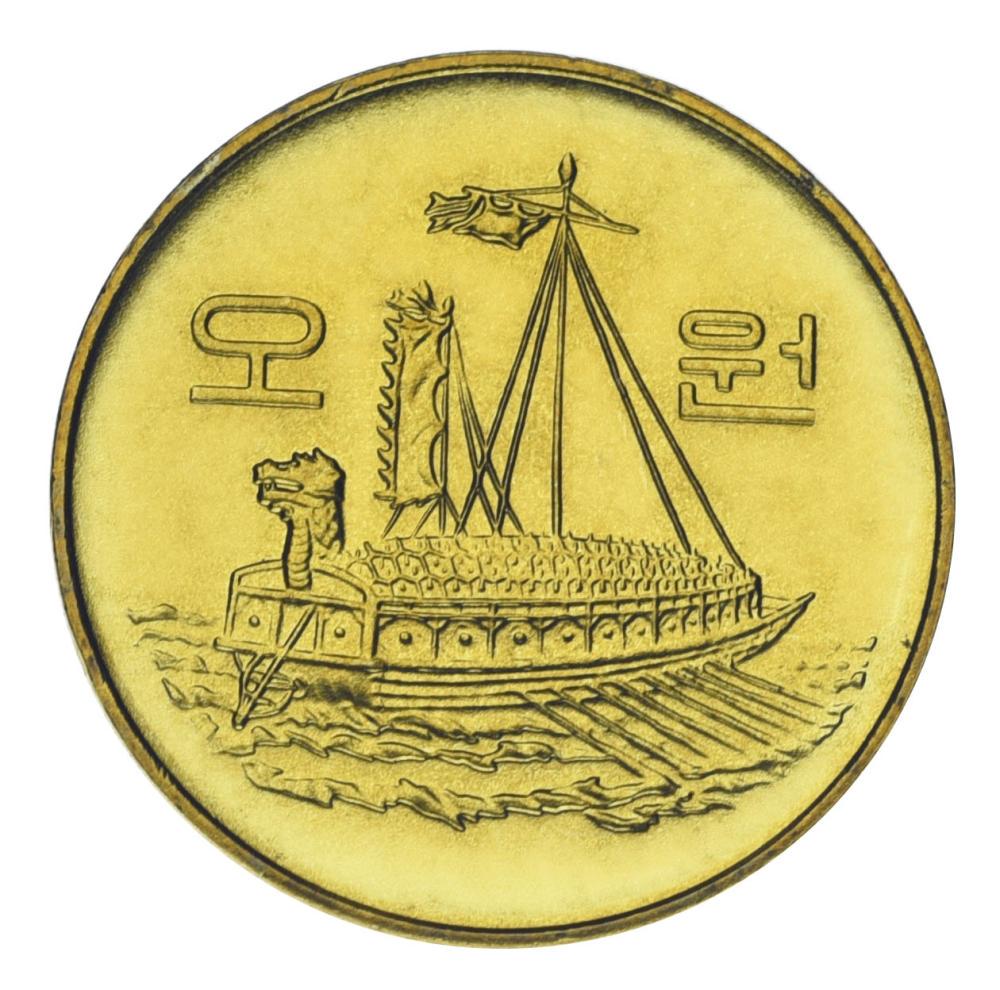 Коллекционная монета Южная Корея 5 вон 2001 UNC Корабль-черепаха Кобуксон (М24175)