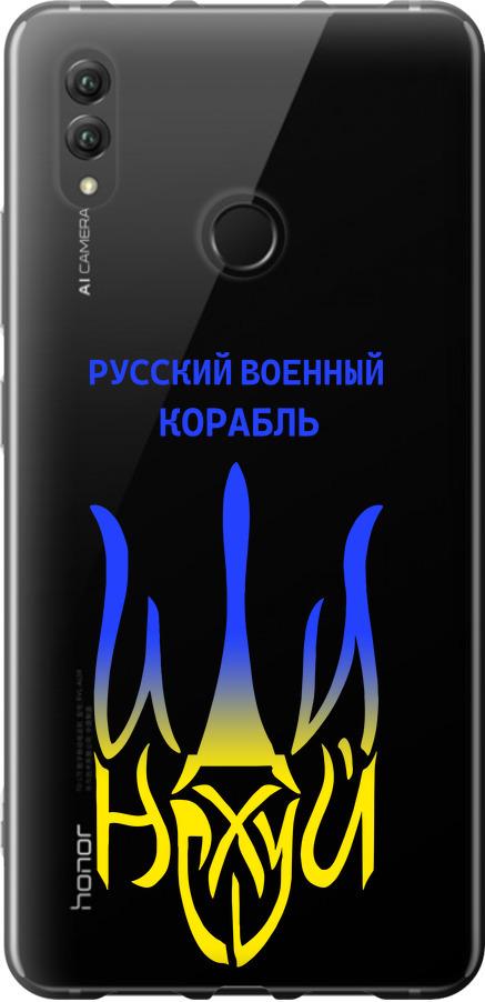 Чохол на Huawei Honor Note 10 Російський військовий корабель іди на v7 (5261u-1558-42517)