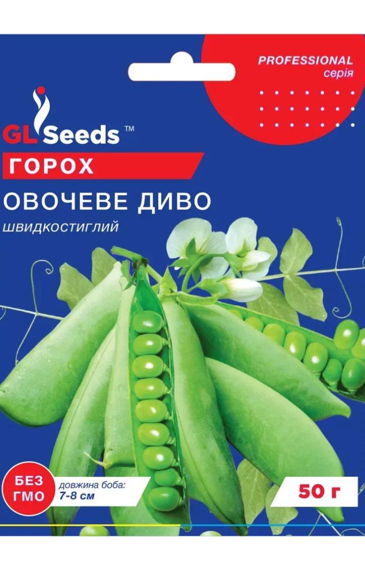Насіння GL Seeds Гороху Овочеве диво 50 г (479)