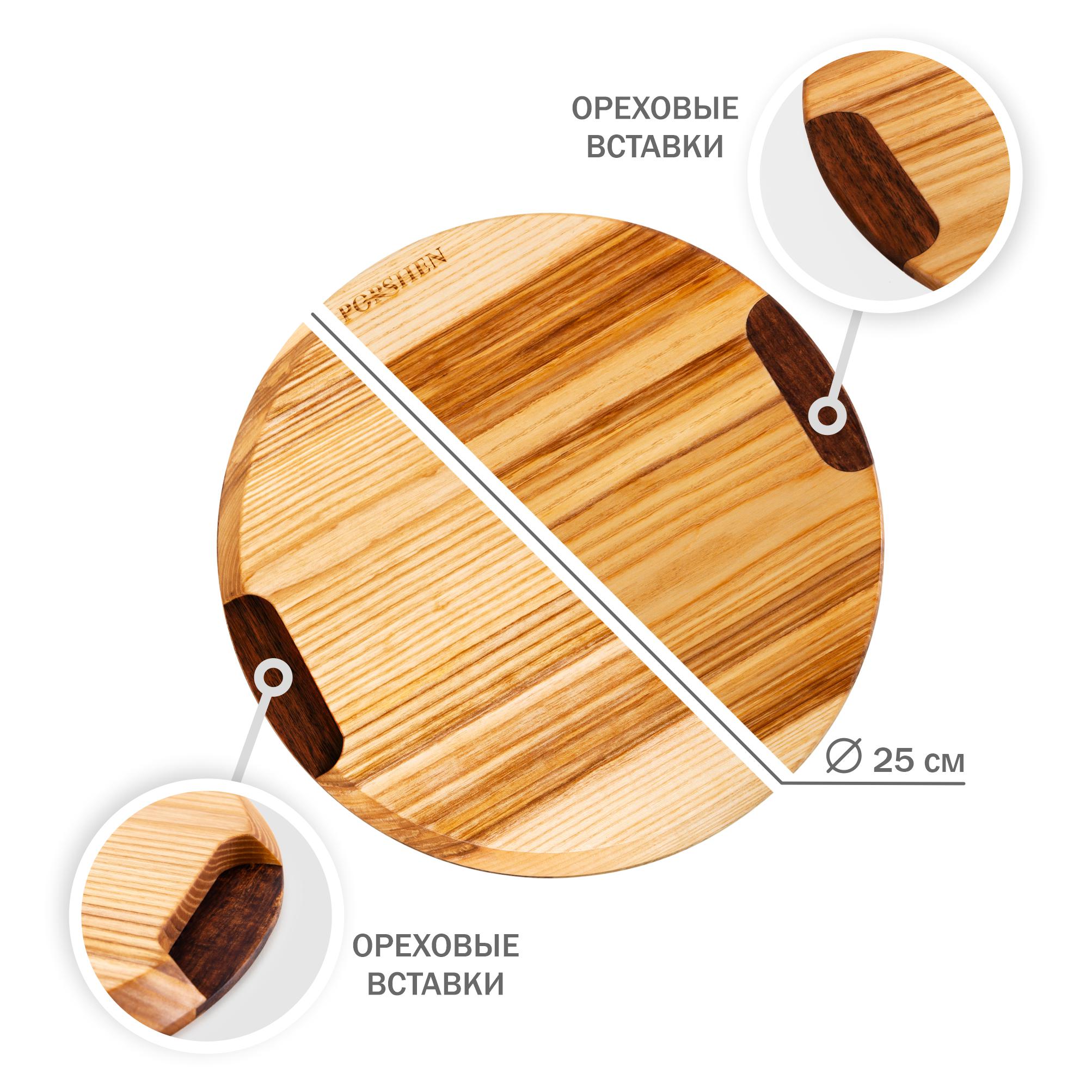 Доска сервировочная PORSHEN для нарезки и подачи блюд из ясеня и ореха 25х1,8 см (DNP 003) - фото 9