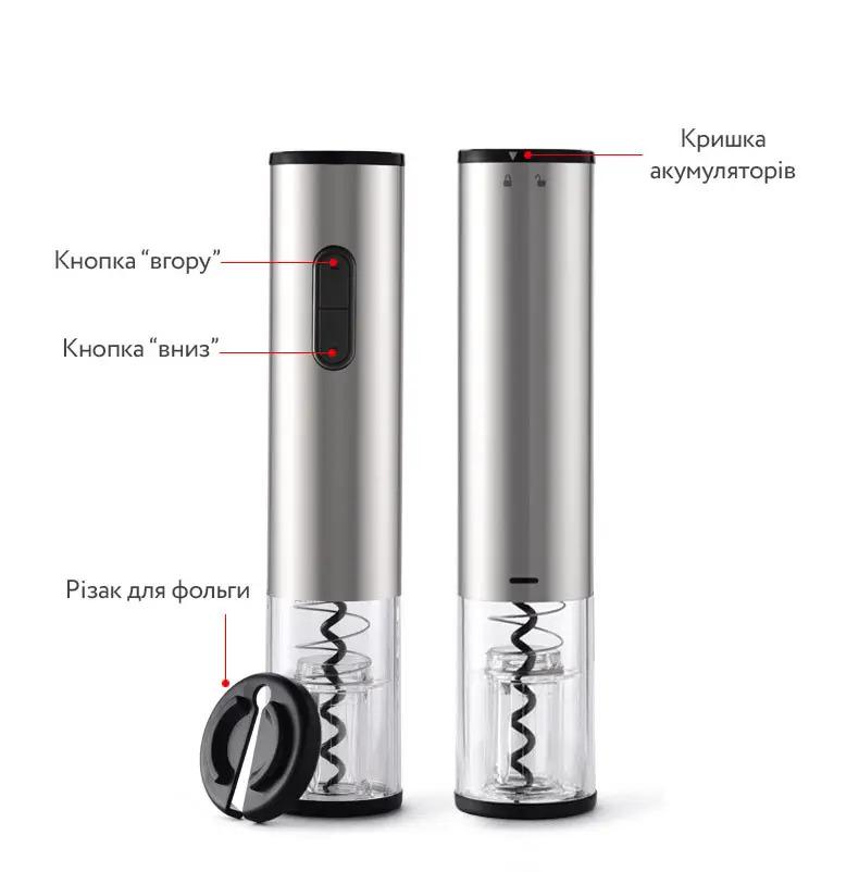 Штопор электрический автоматический на батарейках Серебристый (KB1-602002) - фото 6 Штопор электрический автоматический на батарейках Серебристый (KB1-602002) - фото 6