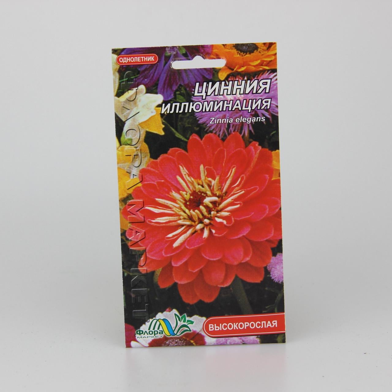 Семена Цинния Иллюминация 0,5 г (26459)
