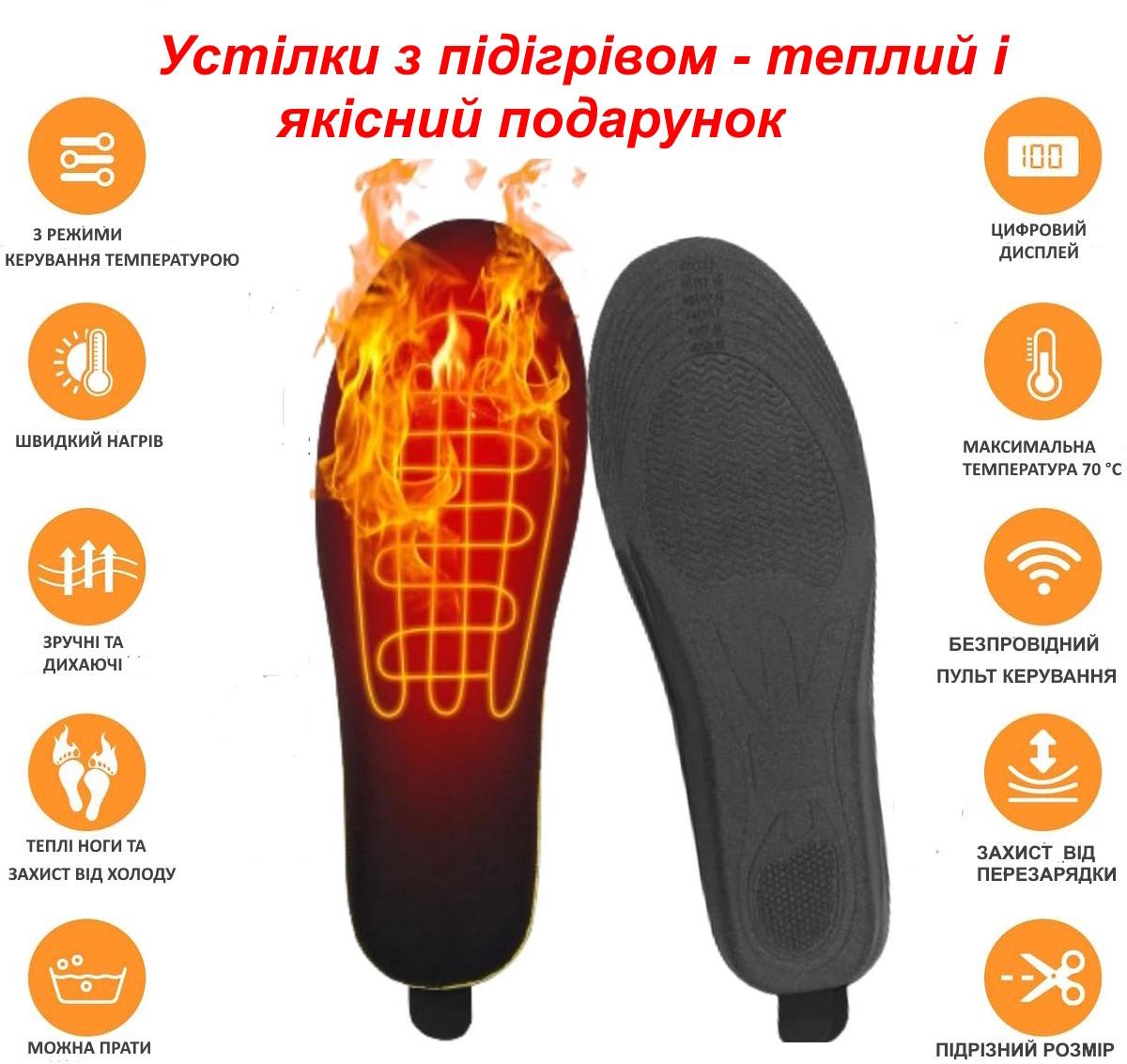 Стельки с подогревом Inkon Premium Turbo 2600 Eva LED аккумулятором/пультом управления и быстрой зарядкой 3A L - фото 5 Стельки с подогревом Inkon Premium Turbo 2600 Eva LED аккумулятором/пультом управления и быстрой зарядкой 3A L - фото 5