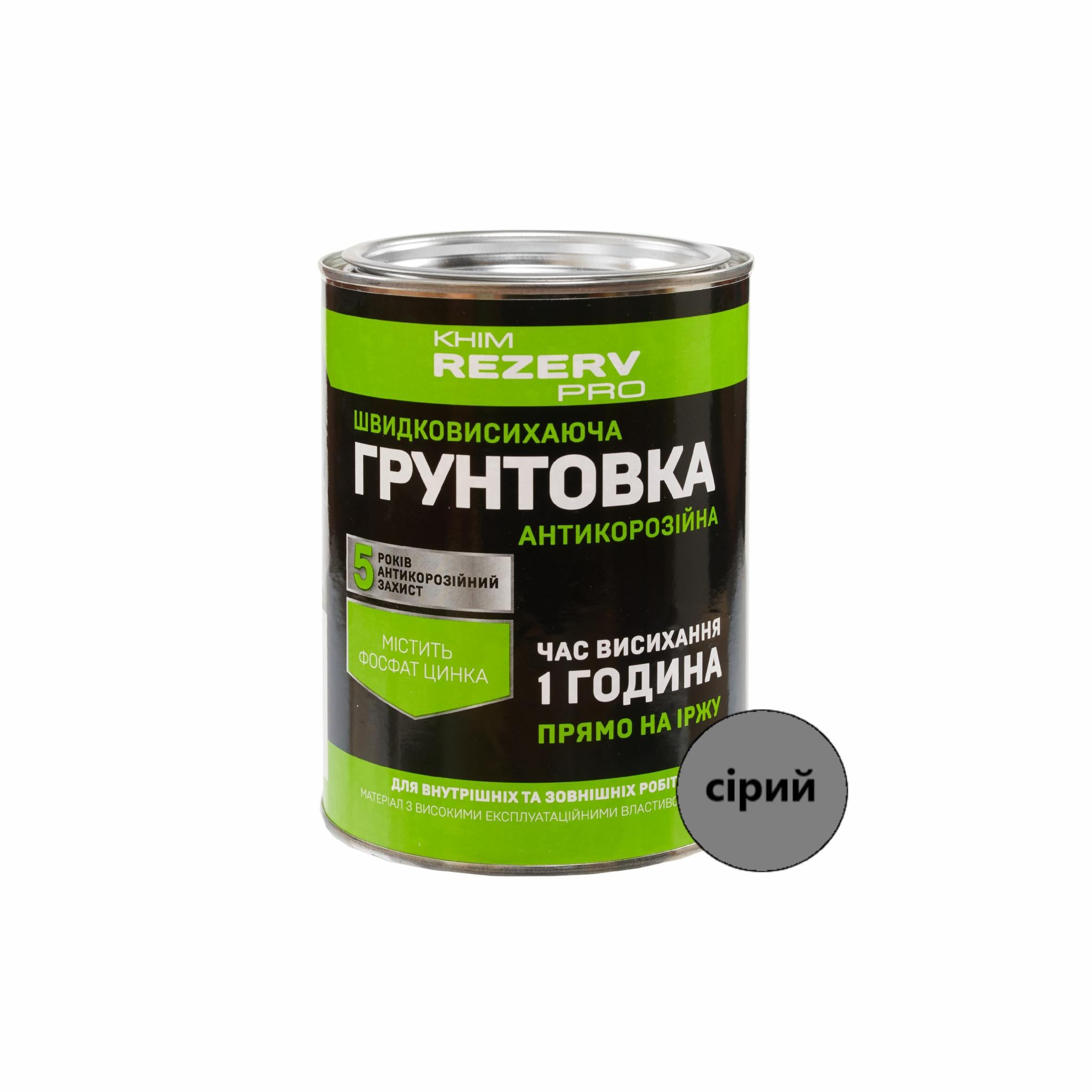 Грунтовка алкідна антикорозійна прискореного висихання Khimrezerv PRO 0,9 кг 625 мл Сірий