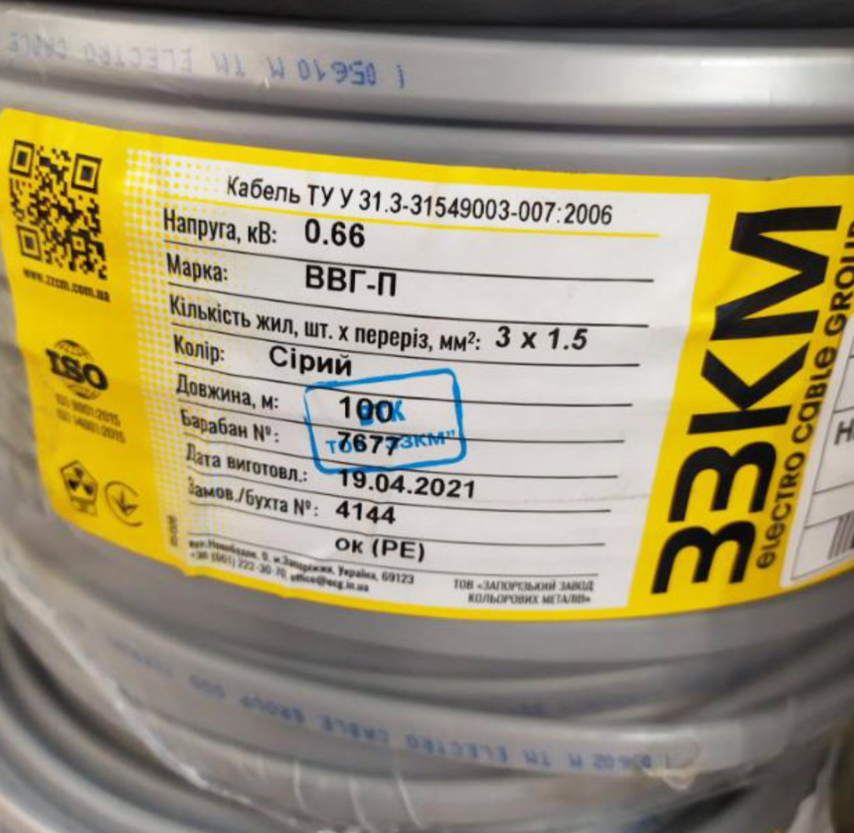 Кабель медный ЗЗКМ ВВГнг-П плоский огнестойкий ПВХ оболочка 3х1,5 мм² 100 шт. (ИНГПВВГ-НГ-П-3х1,5-ЗЗКМ) - фото 7 Кабель медный ЗЗКМ ВВГнг-П плоский огнестойкий ПВХ оболочка 3х1,5 мм² 100 шт. (ИНГПВВГ-НГ-П-3х1,5-ЗЗКМ) - фото 7