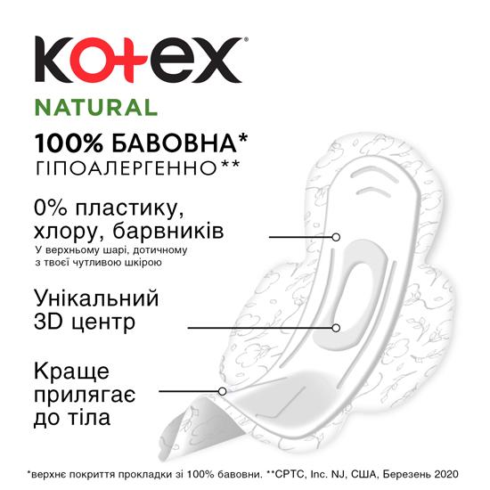 Прокладки гигиенические Kotex Natural Normal 8 шт. (17758) - фото 4