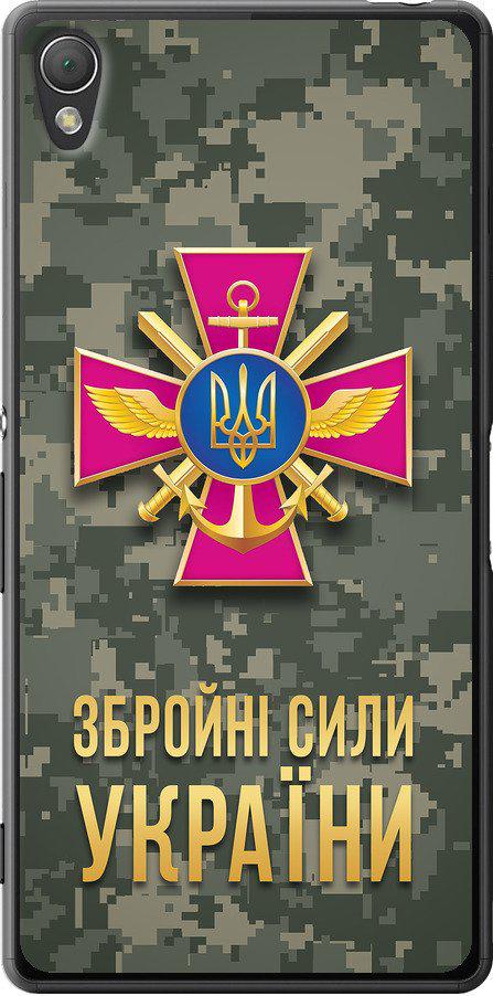 Чехол на Sony Xperia Z3 dual D6633 ЗСУ (5269u-59-42517)
