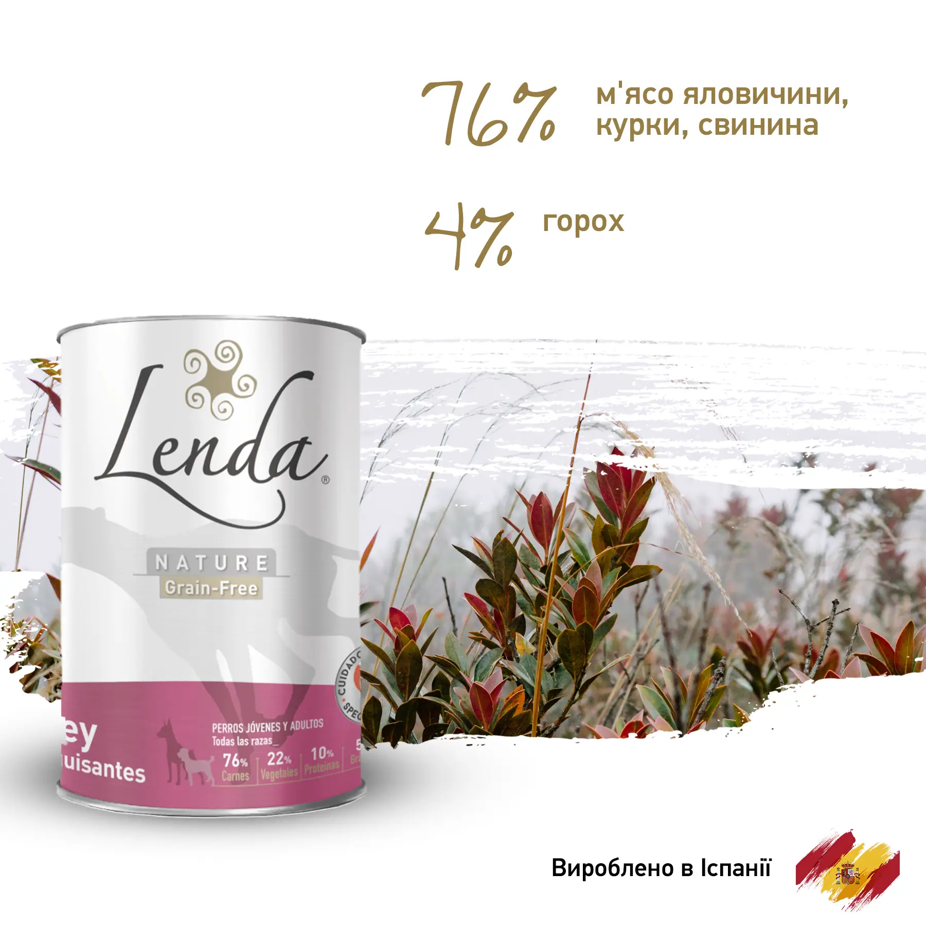 Корм для собак вологий Lenda OX&PEAS з яловичиною та горохом 400 г (24087012) - фото 2 Корм для собак вологий Lenda OX&PEAS з яловичиною та горохом 400 г (24087012) - фото 2