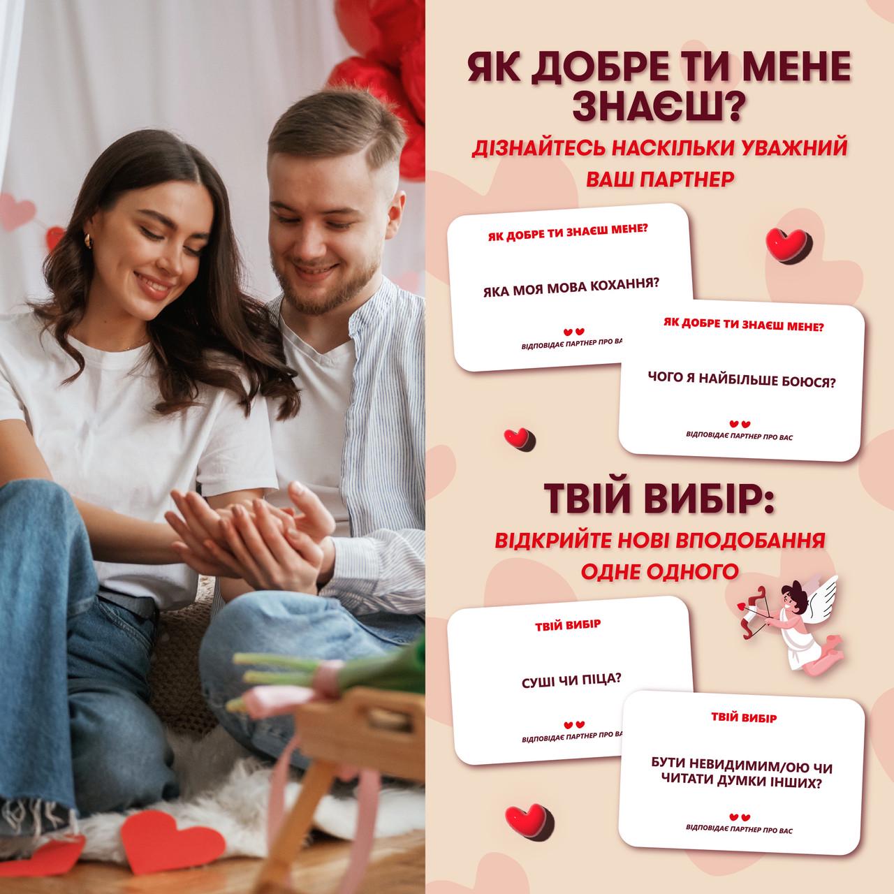Настільна гра "Метч! Гра для закоханих" (2521322921) - фото 8