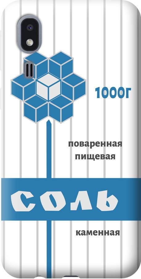 Чехол на Samsung Galaxy A2 Core A260F Соль (4855u-1683-42517)