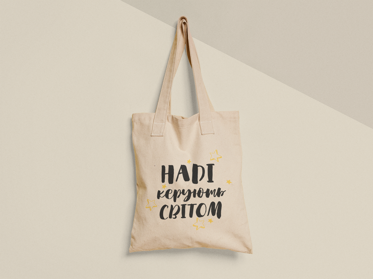 Эко-сумка шоппер с принтом "Наді керують світом" 38х40 см Бежевый (ИМ476-Т) Эко-сумка шоппер с принтом "Наді керують світом" 38х40 см Бежевый (ИМ476-Т)