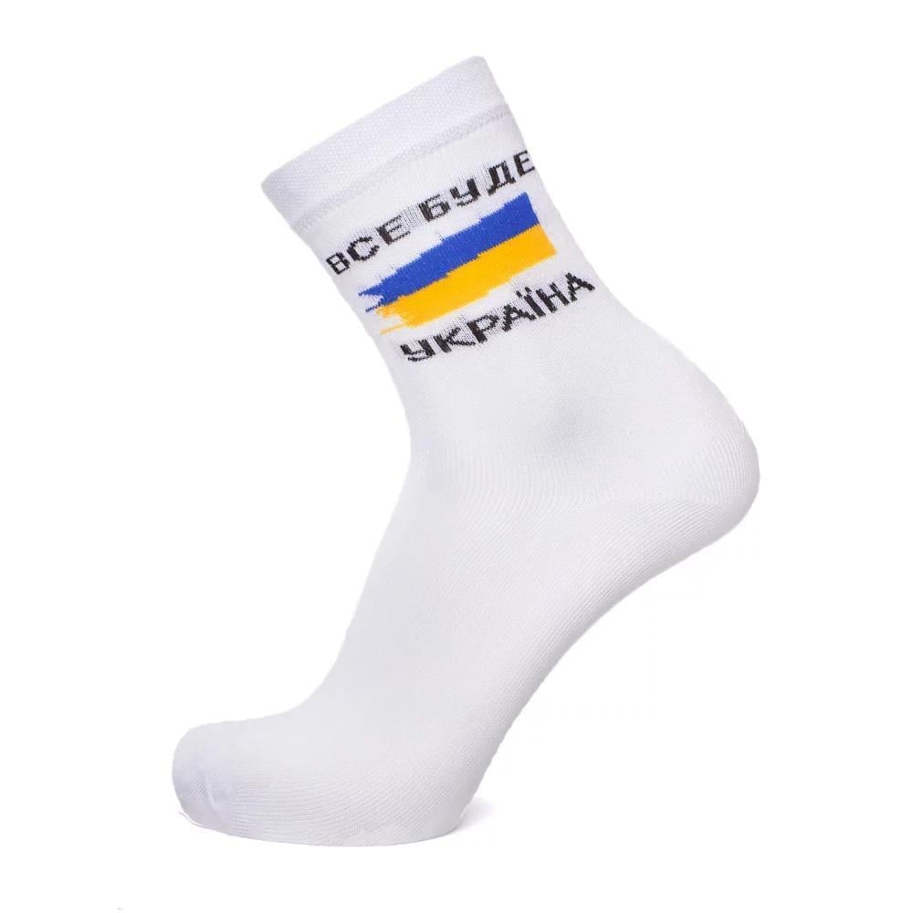 Носки универсальные демисезонные Super Socks 009.086.1 Все будет Украина р. 36-40 Белый (65330)