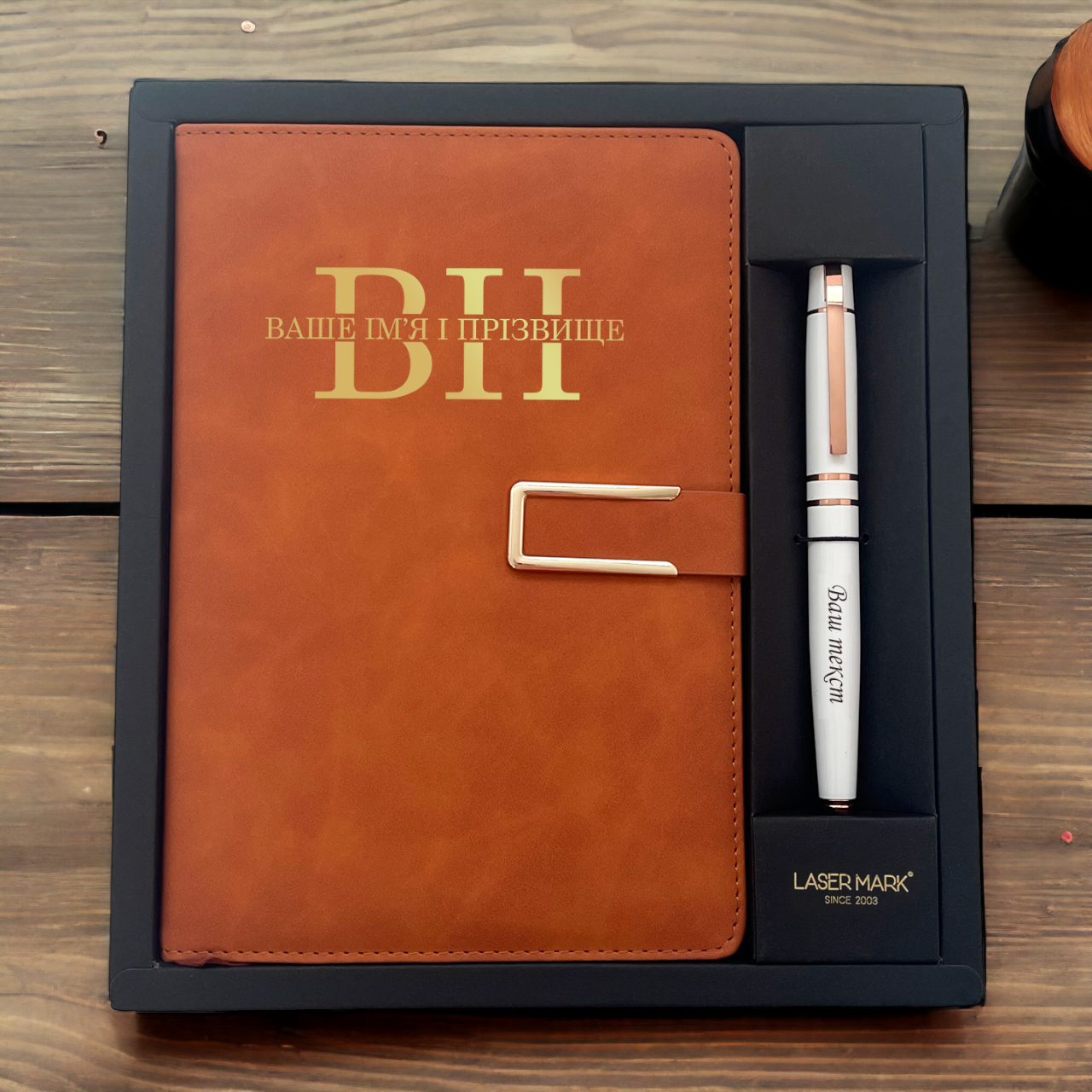 Дневник именный с тиснением и ручка с гравировкой текста