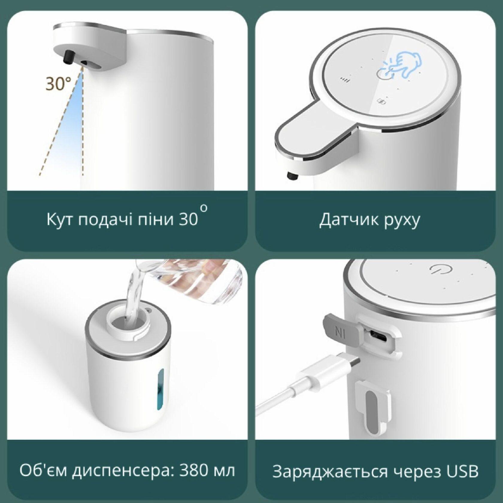 Дозатор для мыла Automatic (id_1778) - фото 4