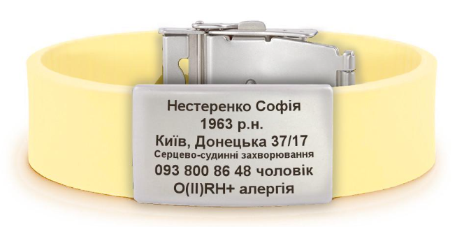 Браслет ID с гравировкой ваших идентификационных данных Бежевый (IDVK003)