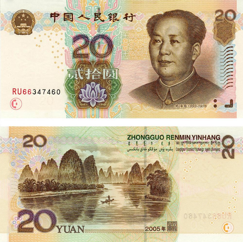Коллекционная банкнота Китай 20 юань 2005 UNC P905 (Б03523)