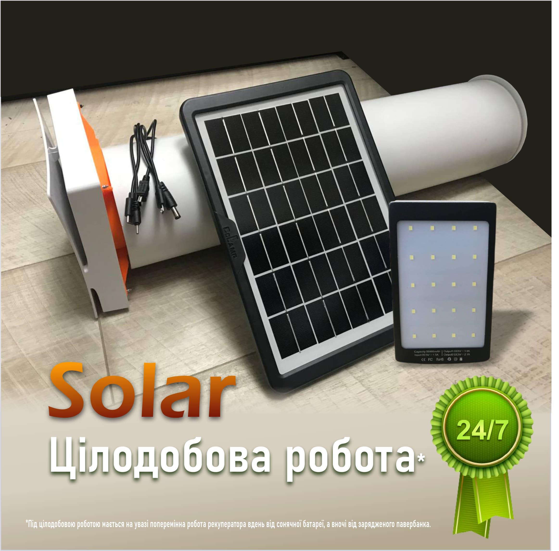 Рекуператор Solar125 на солнечной батарее (21591157) - фото 3