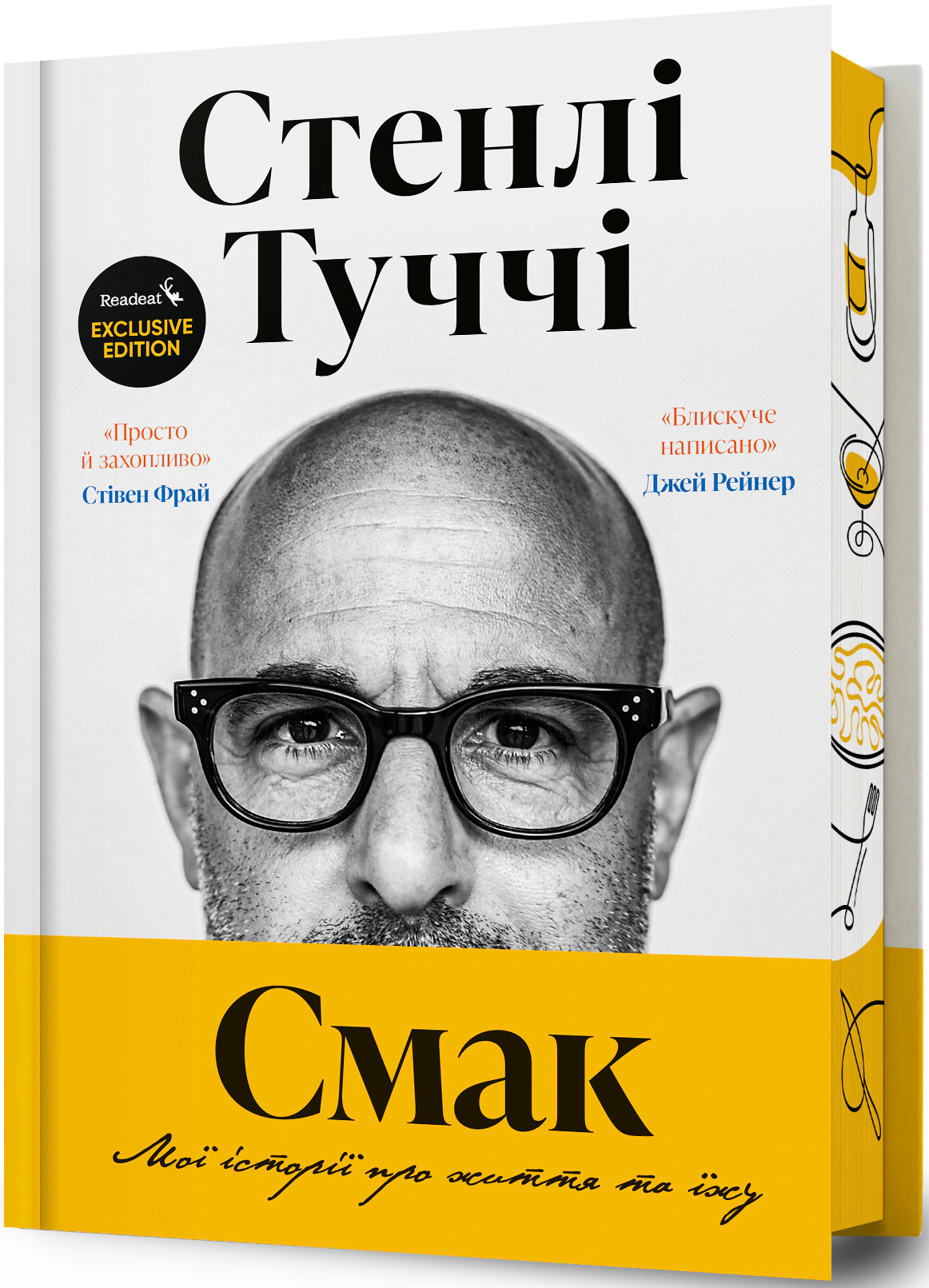 Книга Стенлі Туччі "Смак. Мої історії про життя та їжу. Readeat limited edition" 9786175233085 Книга Стенлі Туччі "Смак. Мої історії про життя та їжу. Readeat limited edition" 9786175233085