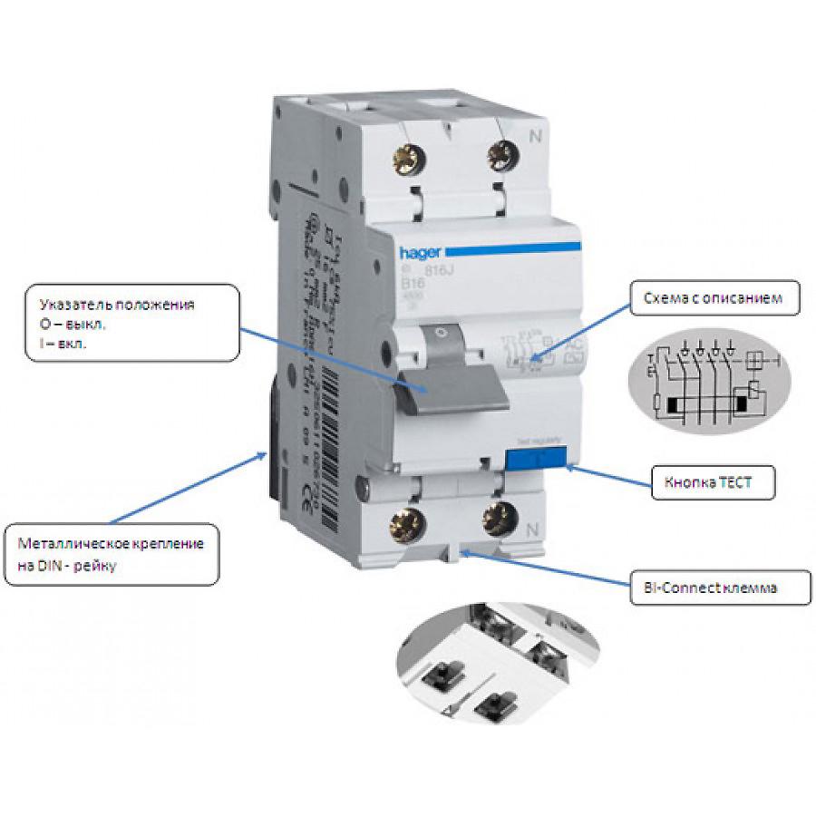 Диференціальний автомат Hager AC916J 16 А B 6 kA IP20 2P 230 B однофазний дифавтомат (10592) - фото 2
