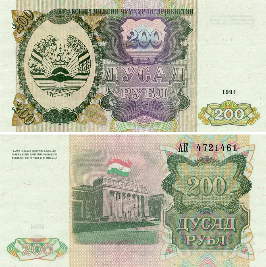 Коллекционная банкнота Таджикистан 200 рублей 1994 UNC (P7)